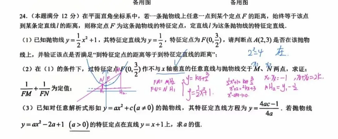 广州2026中考,我又押中了压轴.附真题评析-第9张图片-四季读书网 广州2026中考,我又押中了压轴.附真题评析-第9张图片-四季读书网