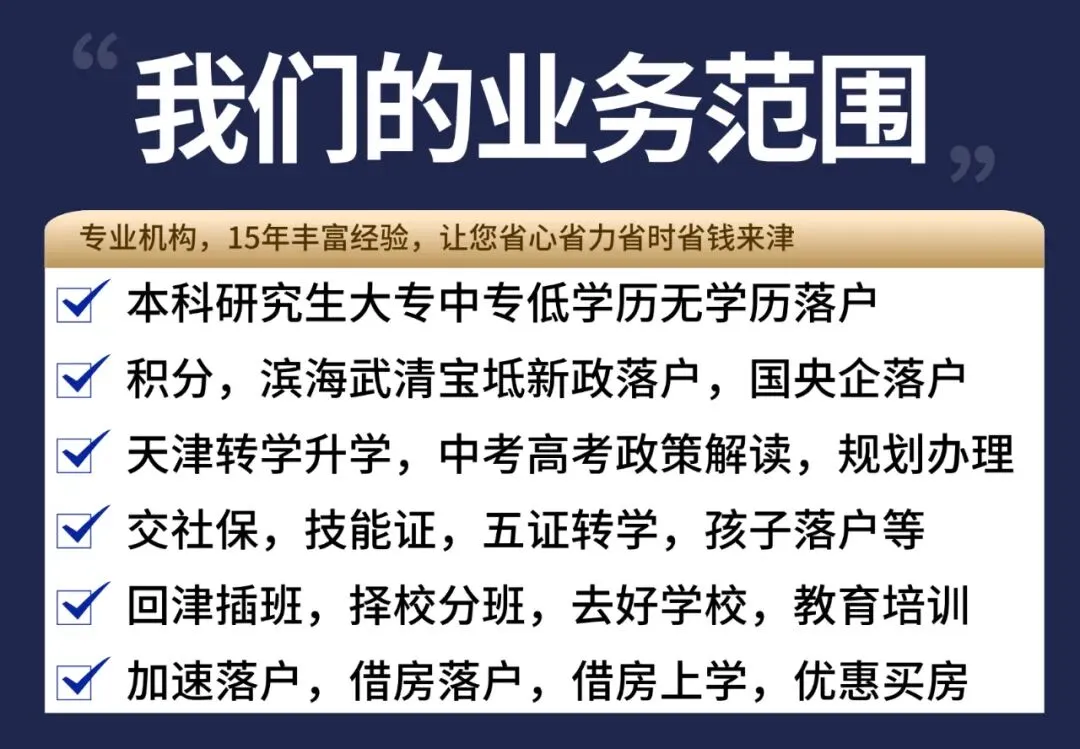 中考人数 | 2026年天津各区中考人数统计及中考一分一段表(24-26年)-第34张图片-四季读书网