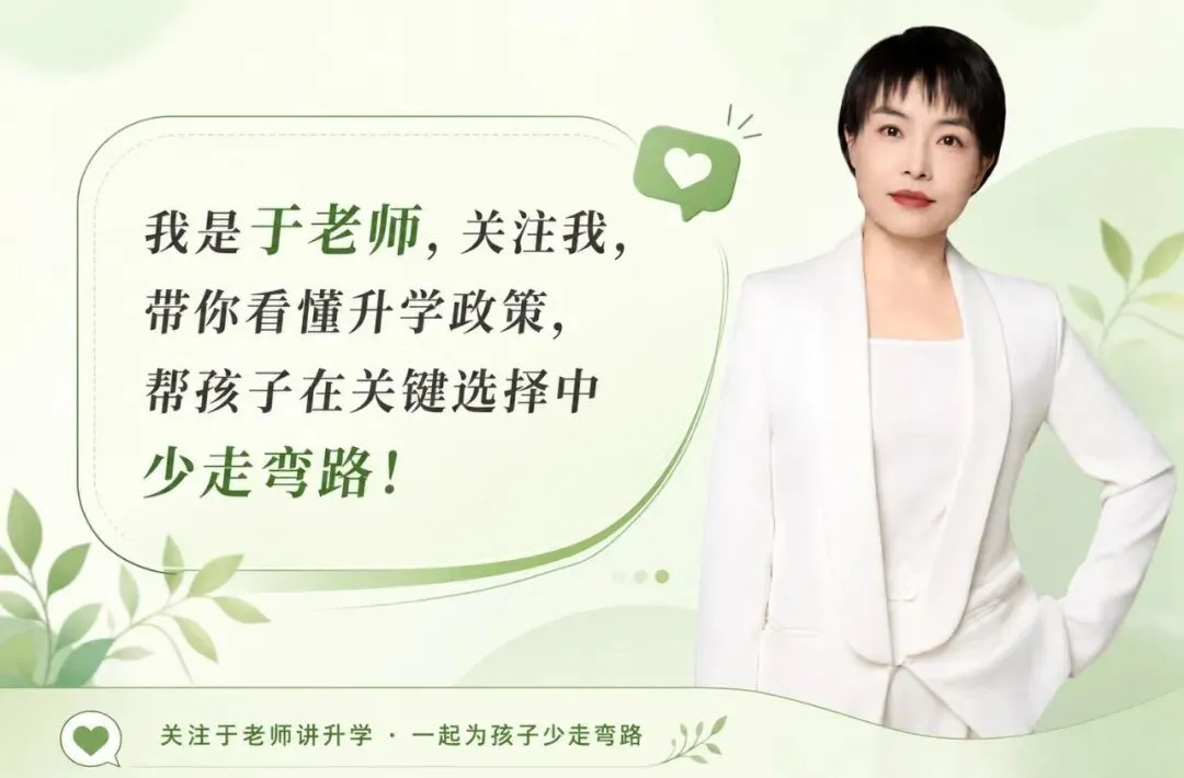 临近开学,河南26届中考家长又站在两个路口:3+4怎么选?新高一选科怎么定?-第3张图片-四季读书网