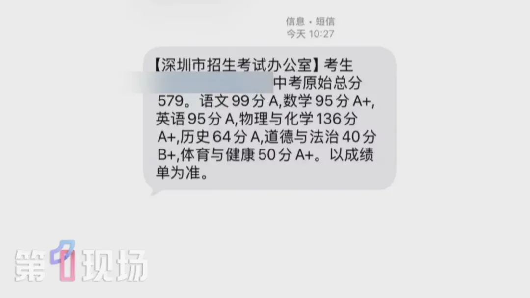 中考579分,深圳中考生放弃重点普高,选择“中本贯通”!家长:决定权交给孩子-第2张图片-四季读书网