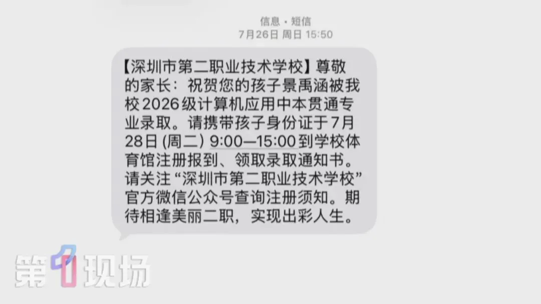 中考579分,深圳中考生放弃重点普高,选择“中本贯通”!家长:决定权交给孩子-第4张图片-四季读书网