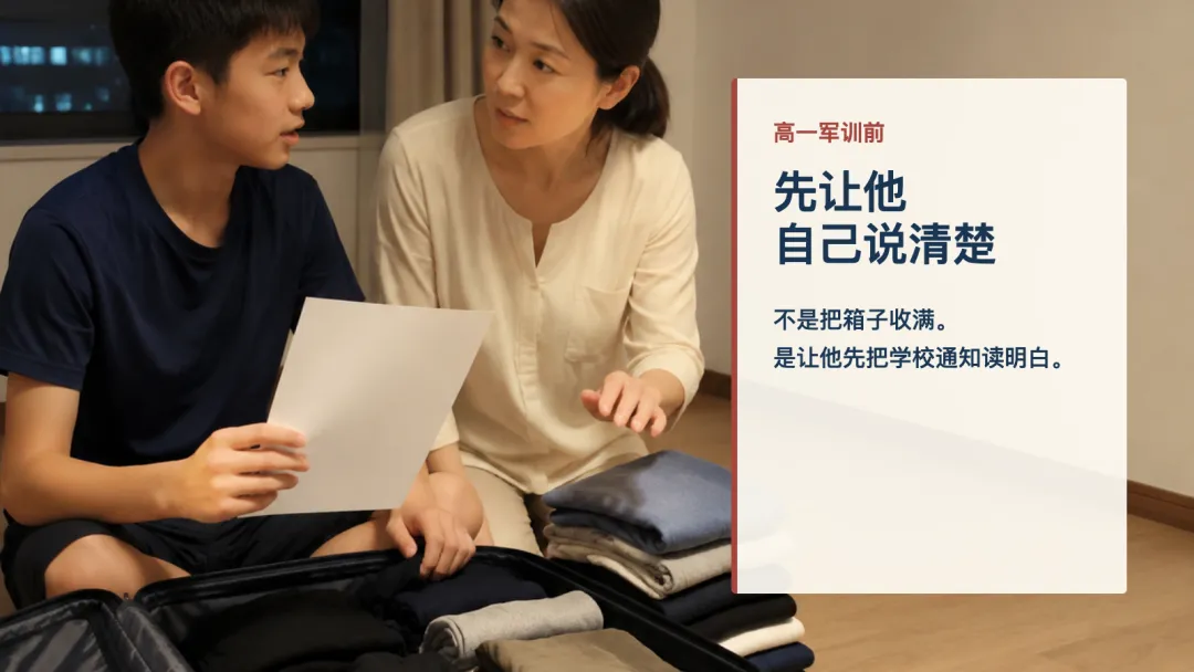 中考后的第一堂课不是分班,是军训里学会的自己管自己-第2张图片-四季读书网