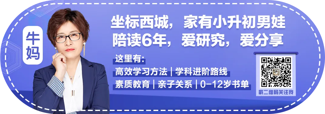 中考这一门又涨10分,开学就考,这个“作弊神器”必入!-第1张图片-四季读书网