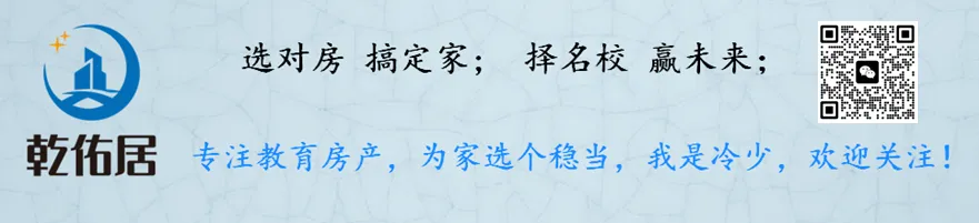 中考线差7分,人生差多少?五大名校的底牌,今天给你交个实底-第1张图片-四季读书网