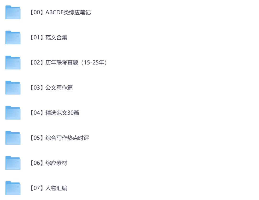 【安徽】事业单位真题资料,备考包含历年真题及答案到26-第11张图片-四季读书网