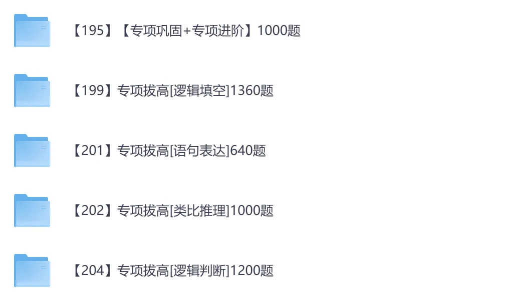 【安徽】事业单位真题资料,备考包含历年真题及答案到26-第12张图片-四季读书网