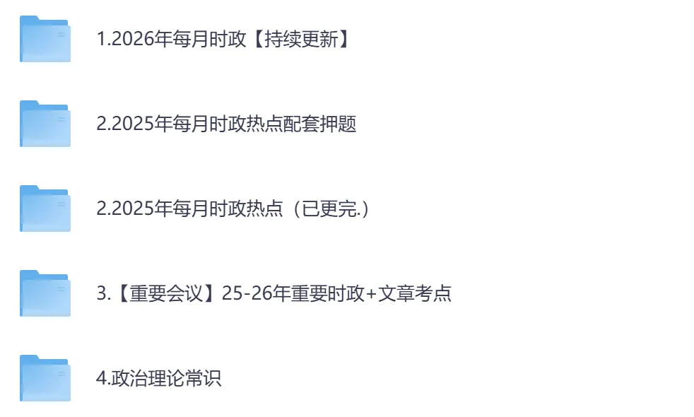 【安徽】事业单位真题资料,备考包含历年真题及答案到26-第13张图片-四季读书网