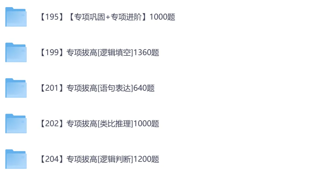 【江西】事业单位真题资料,备考包含历年真题及答案到26-第12张图片-四季读书网