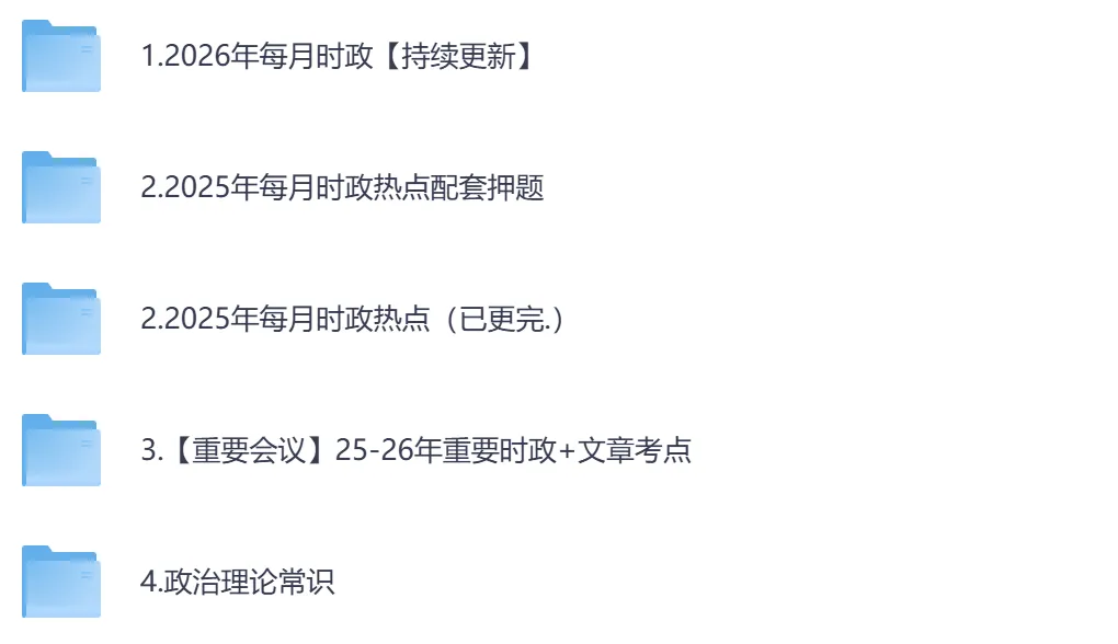 【江西】事业单位真题资料,备考包含历年真题及答案到26-第14张图片-四季读书网
