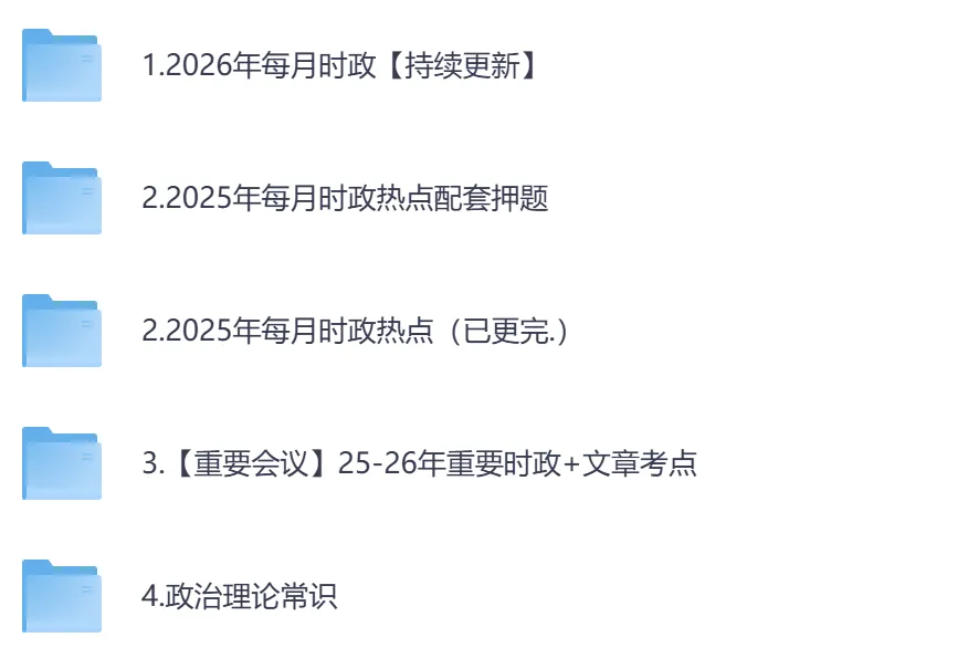 【辽宁】事业单位真题资料,备考包含历年真题及答案到26-第16张图片-四季读书网