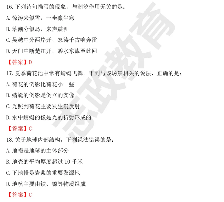 【辽宁】事业单位真题资料,备考包含历年真题及答案到26-第17张图片-四季读书网