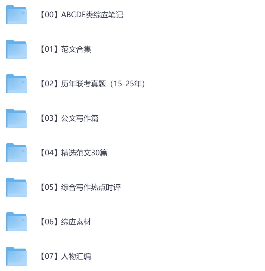 【河北】事业单位真题资料,备考包含历年真题及答案到26-第11张图片-四季读书网 【河北】事业单位真题资料,备考包含历年真题及答案到26-第11张图片-四季读书网
