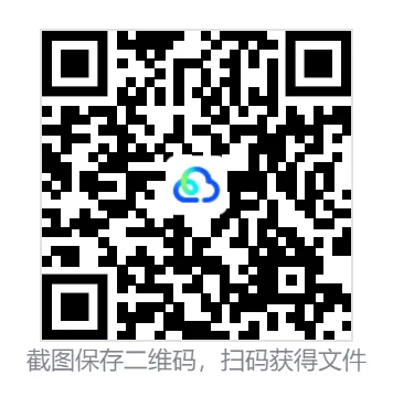 【河北】事业单位真题资料,备考包含历年真题及答案到26-第16张图片-四季读书网 【河北】事业单位真题资料,备考包含历年真题及答案到26-第16张图片-四季读书网