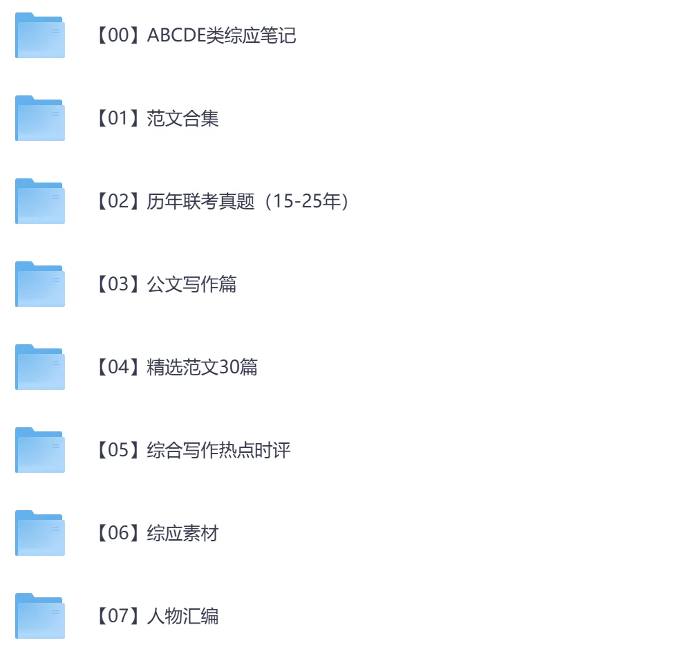 【湖南】事业单位真题资料,备考包含历年真题及答案到26-第13张图片-四季读书网 【湖南】事业单位真题资料,备考包含历年真题及答案到26-第13张图片-四季读书网