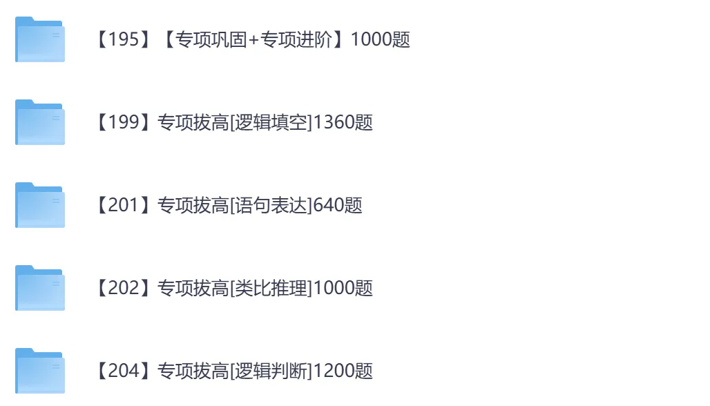 【湖南】事业单位真题资料,备考包含历年真题及答案到26-第14张图片-四季读书网 【湖南】事业单位真题资料,备考包含历年真题及答案到26-第14张图片-四季读书网