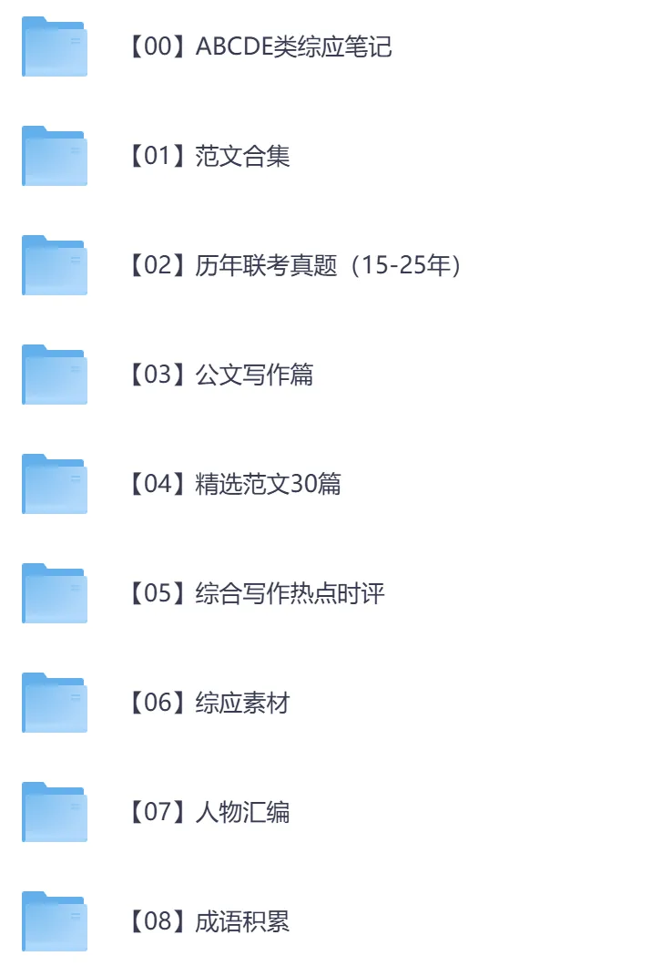 【河南】事业单位真题资料,备考包含历年真题及答案到26-第12张图片-四季读书网