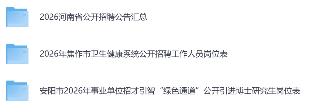 【河南】事业单位真题资料,备考包含历年真题及答案到26-第13张图片-四季读书网