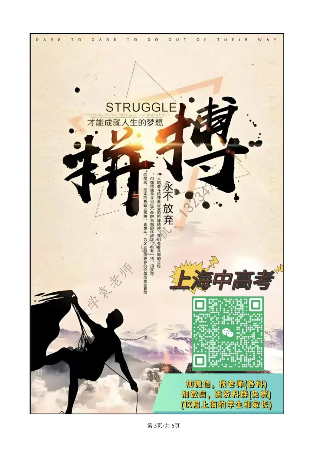 市南中学2025-2026高三上期中考数学(打印版和解析在微信群)-第5张图片-四季读书网