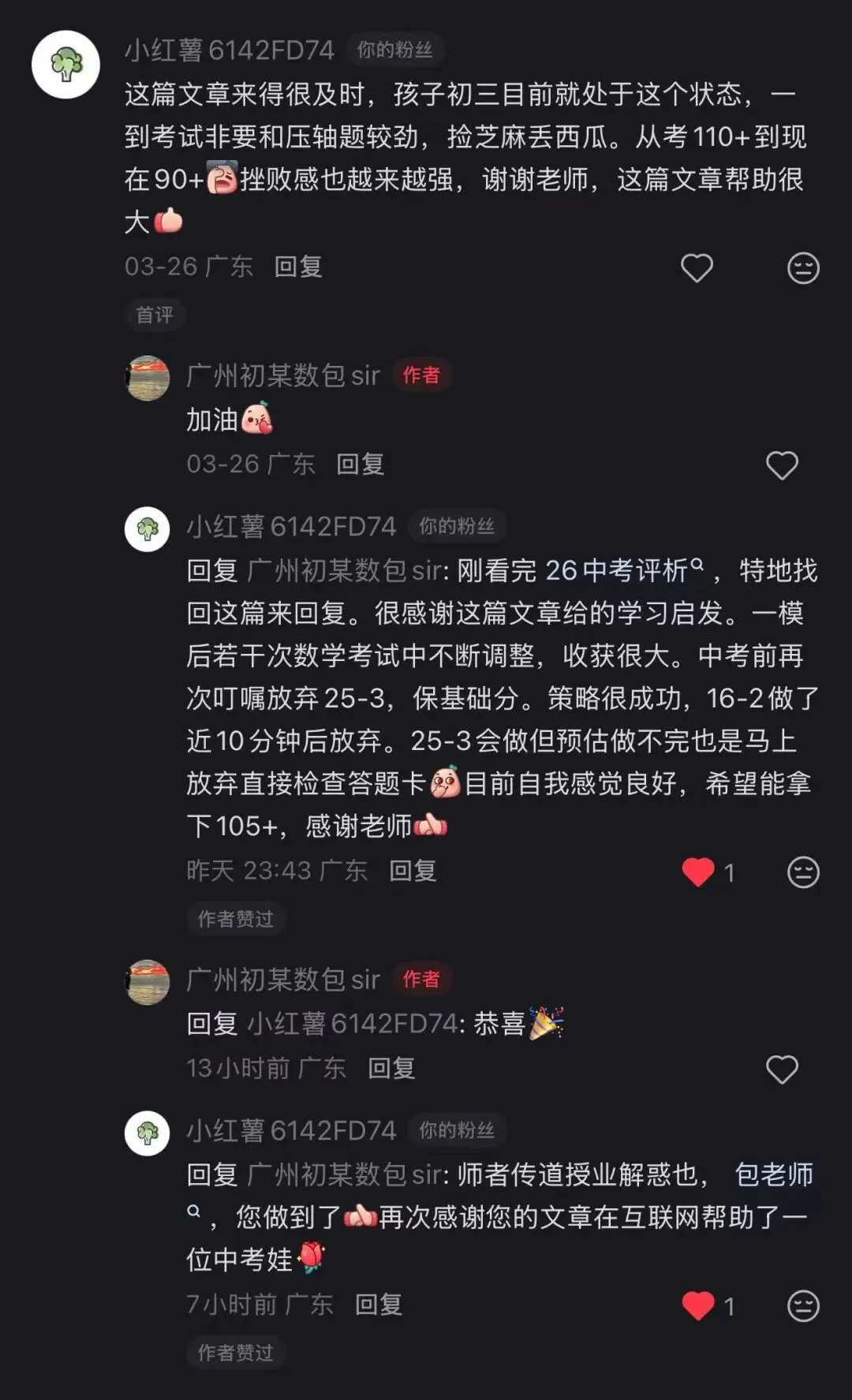 站在今年中考回望初二,初三数学到底该如何准备?-第5张图片-四季读书网 站在今年中考回望初二,初三数学到底该如何准备?-第5张图片-四季读书网