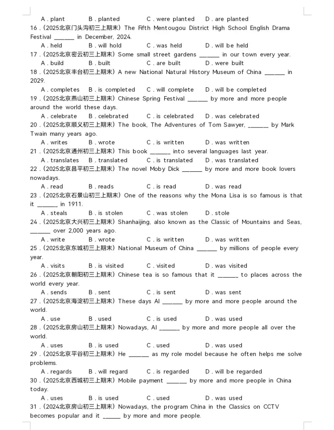 初三(上)被动语态真题-第2张图片-四季读书网