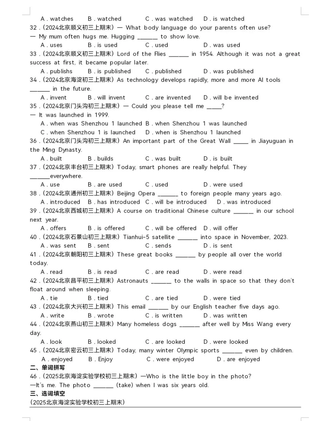 初三(上)被动语态真题-第3张图片-四季读书网