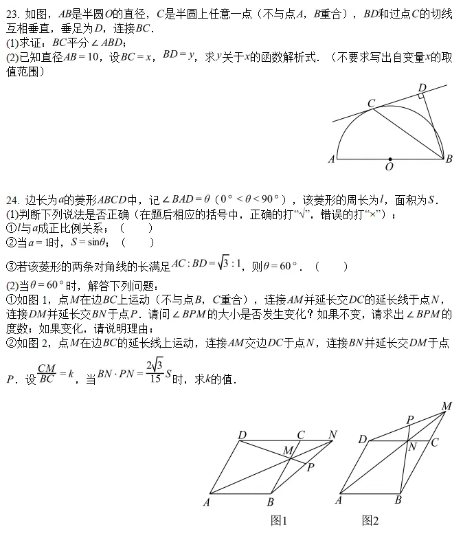 2026年湖南长沙市中考数学试题(完整版)-第6张图片-四季读书网