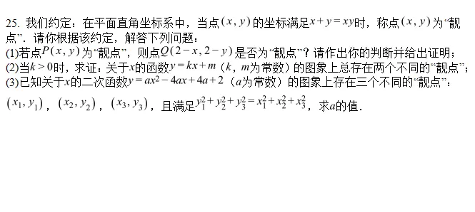 2026年湖南长沙市中考数学试题(完整版)-第7张图片-四季读书网