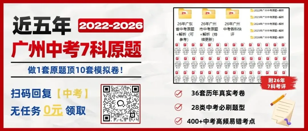 27年中考迎来首届改革,分值、题型都有调整,如何找准备考方向?-第2张图片-四季读书网 27年中考迎来首届改革,分值、题型都有调整,如何找准备考方向?-第2张图片-四季读书网