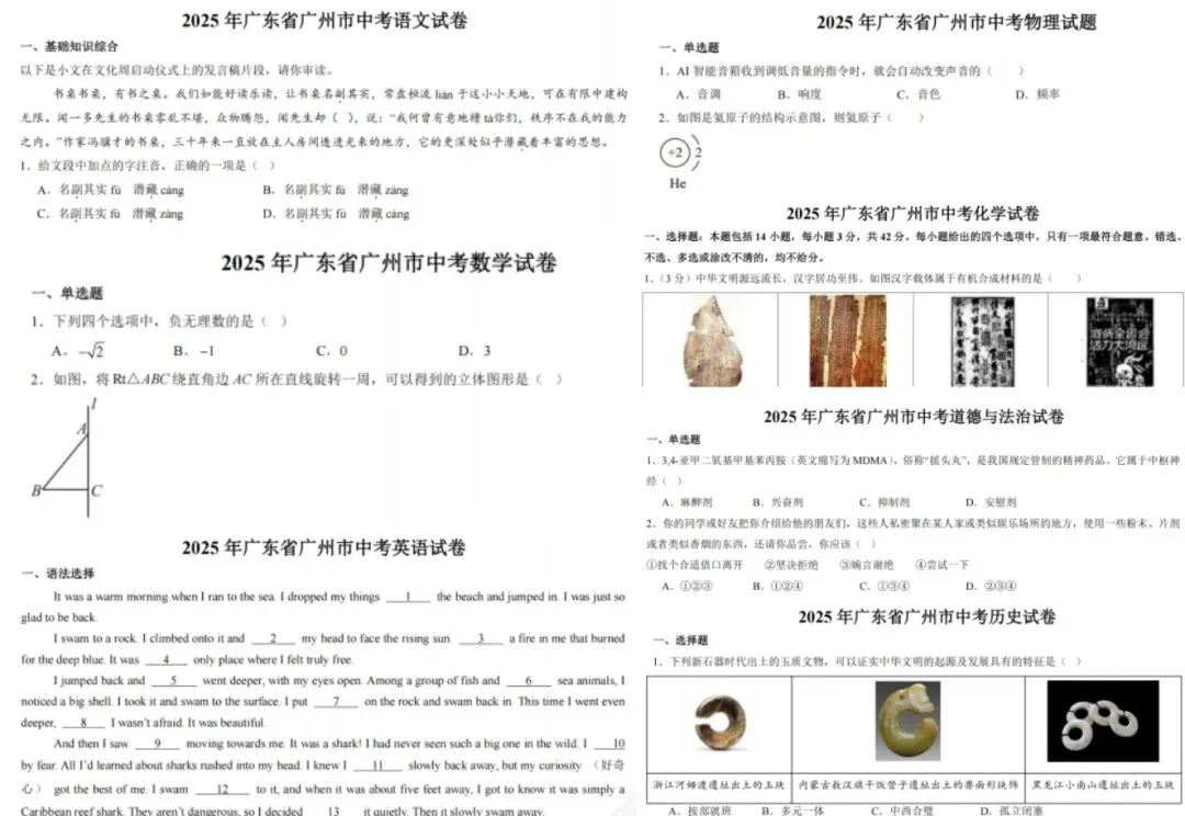 27年中考迎来首届改革,分值、题型都有调整,如何找准备考方向?-第8张图片-四季读书网 27年中考迎来首届改革,分值、题型都有调整,如何找准备考方向?-第8张图片-四季读书网