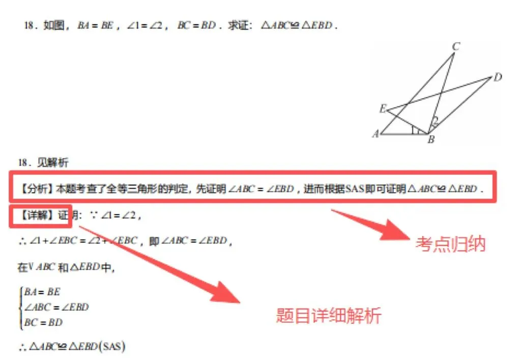27年中考迎来首届改革,分值、题型都有调整,如何找准备考方向?-第9张图片-四季读书网 27年中考迎来首届改革,分值、题型都有调整,如何找准备考方向?-第9张图片-四季读书网