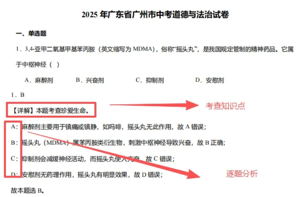 27年中考迎来首届改革,分值、题型都有调整,如何找准备考方向?-第10张图片-四季读书网 27年中考迎来首届改革,分值、题型都有调整,如何找准备考方向?-第10张图片-四季读书网