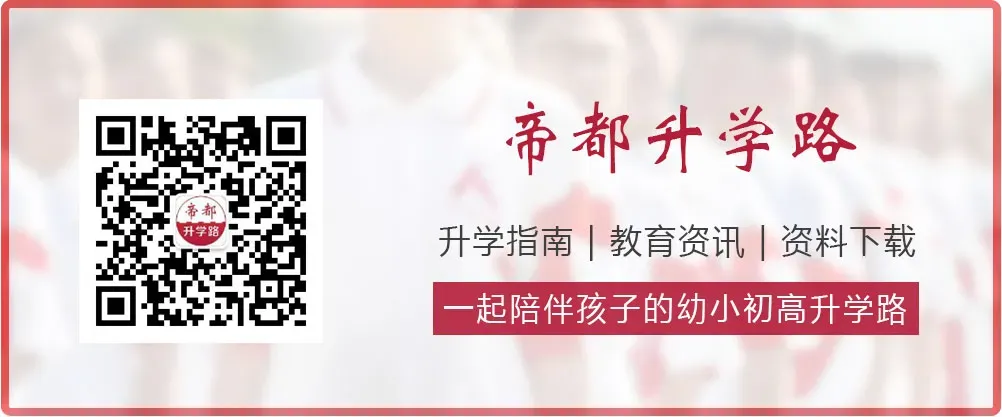 高达77.6%!?北京中考430分以下的孩子,最后都去哪儿了?-第3张图片-四季读书网 高达77.6%!?北京中考430分以下的孩子,最后都去哪儿了?-第3张图片-四季读书网