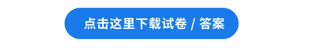 2026年湖南省长沙市中考数学真题-第2张图片-四季读书网
