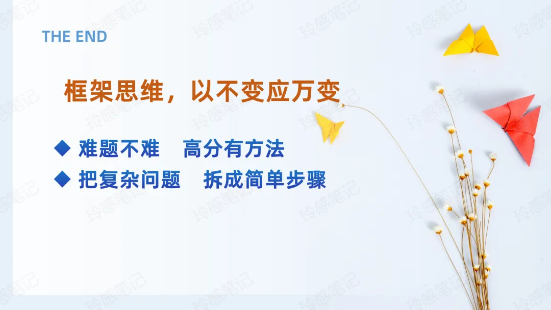 计算机二级 Excel 真题解析  :滨海中学物理统考-第11张图片-四季读书网