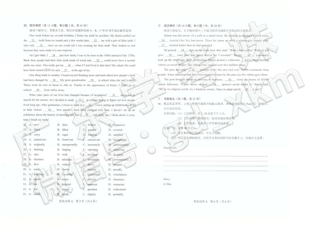 今日刷题 | 2025广东学考英语真题+答案,快领提前练习!-第6张图片-四季读书网