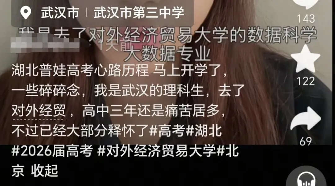 三年前武汉中考616分的女孩,今年高考633分,考上了211,这是属于平进平出吗?-第1张图片-四季读书网