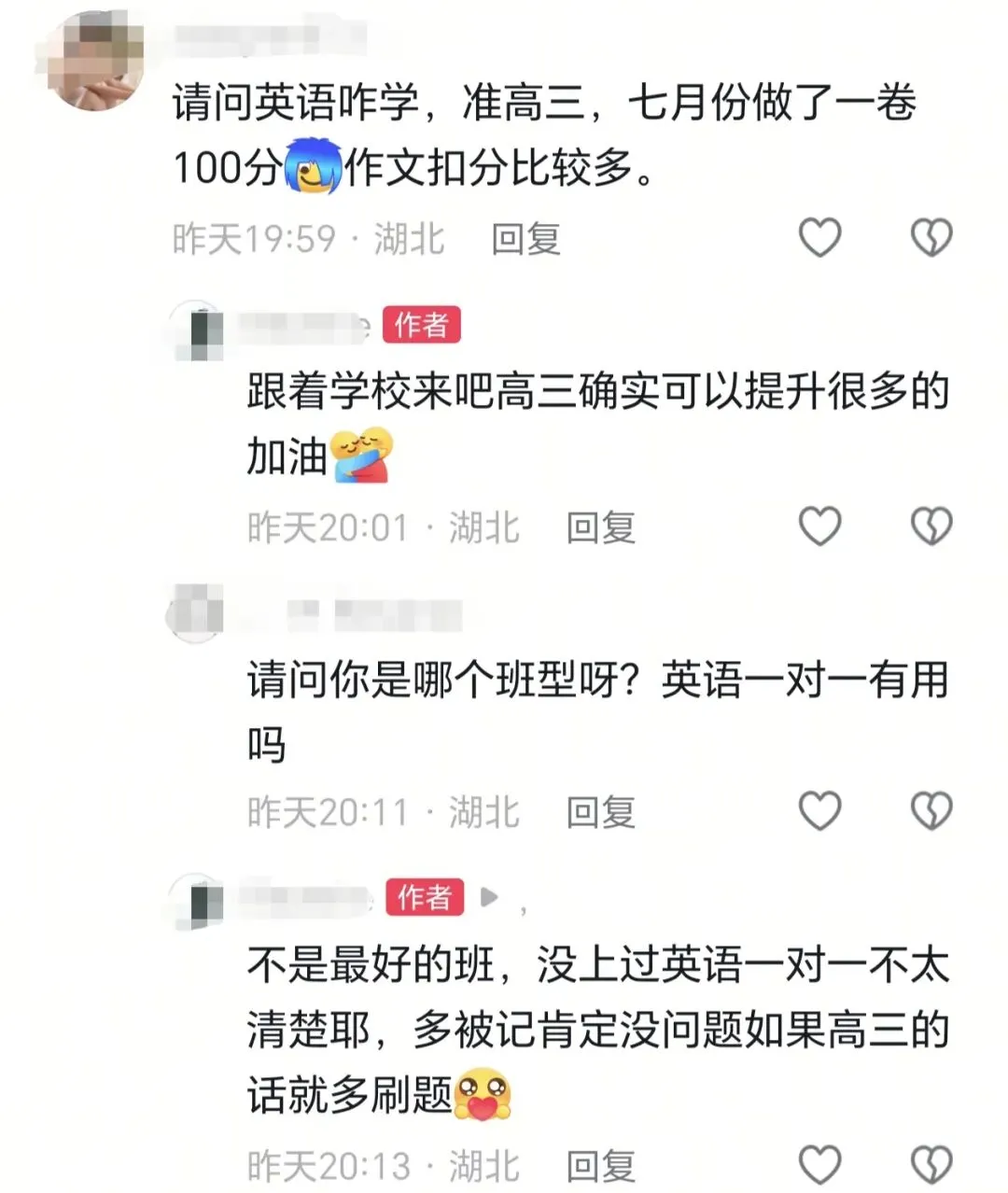 三年前武汉中考616分的女孩,今年高考633分,考上了211,这是属于平进平出吗?-第5张图片-四季读书网