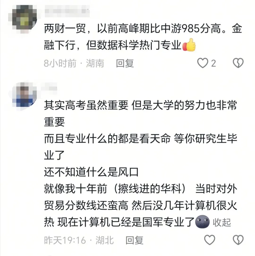 三年前武汉中考616分的女孩,今年高考633分,考上了211,这是属于平进平出吗?-第6张图片-四季读书网