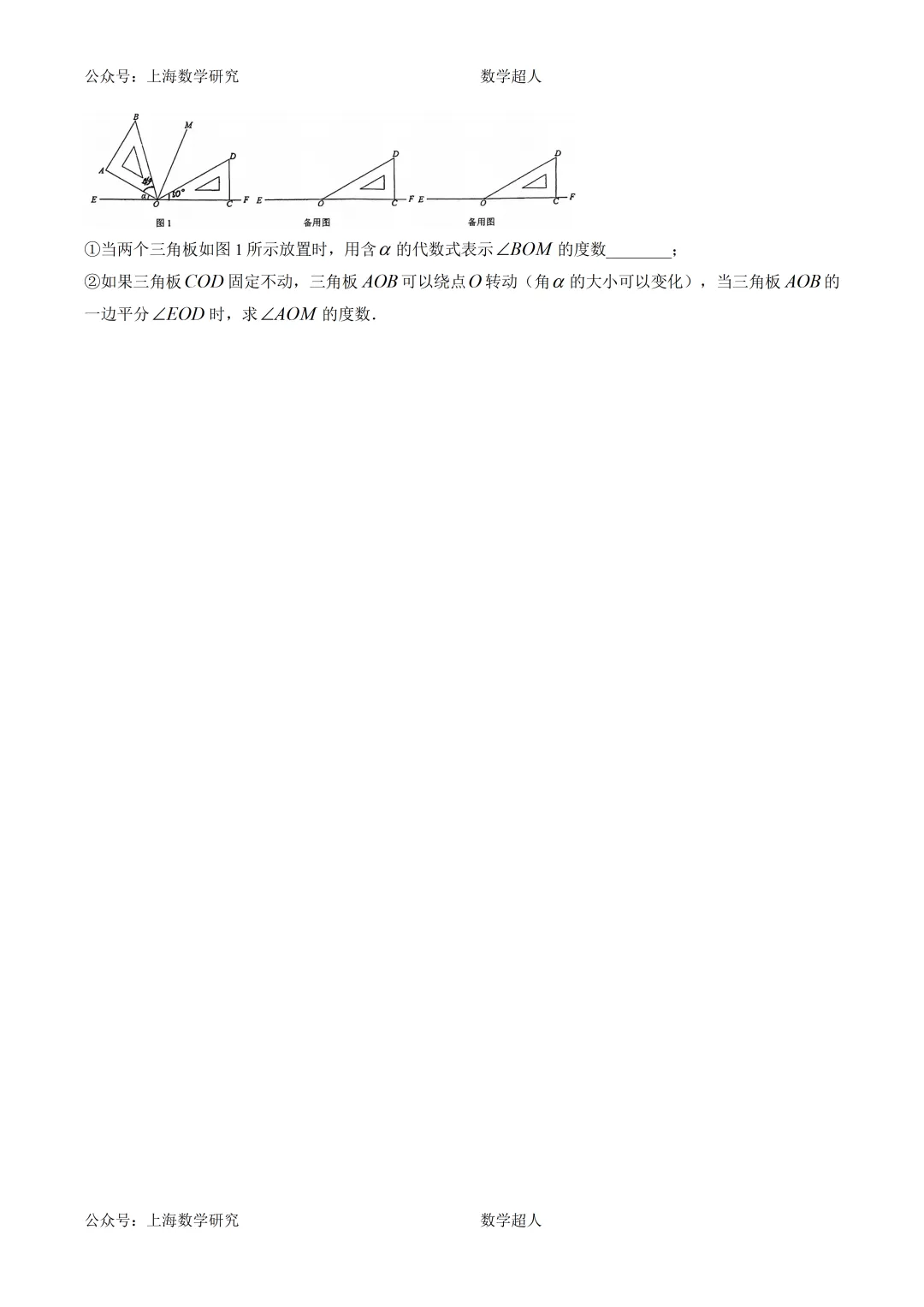 上海市静安区第一中学六年级数学期末试卷(2026.6)-第5张图片-四季读书网