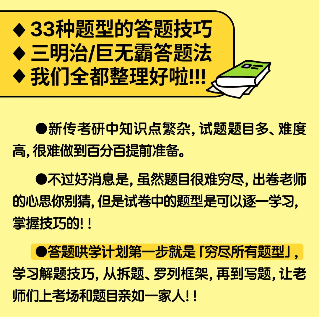 包圆你的9月到12月:真的能做到打开试卷没有你不会的题!!!!-第4张图片-四季读书网