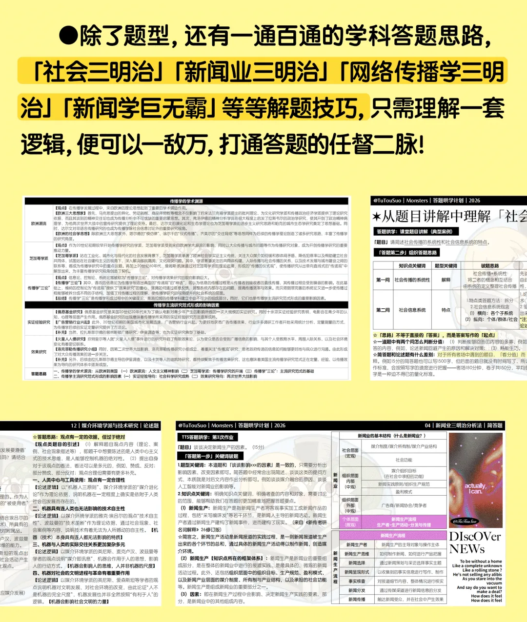 包圆你的9月到12月:真的能做到打开试卷没有你不会的题!!!!-第7张图片-四季读书网