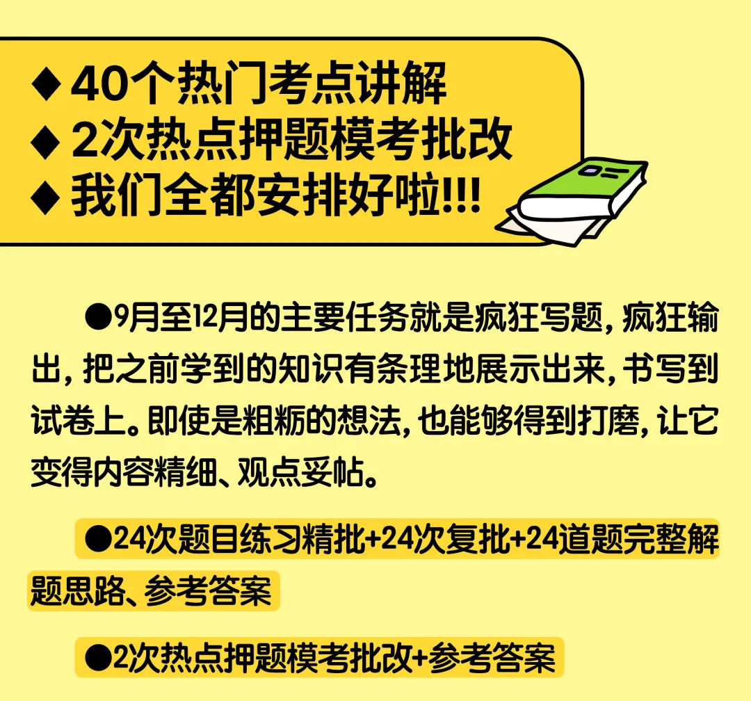 包圆你的9月到12月:真的能做到打开试卷没有你不会的题!!!!-第8张图片-四季读书网