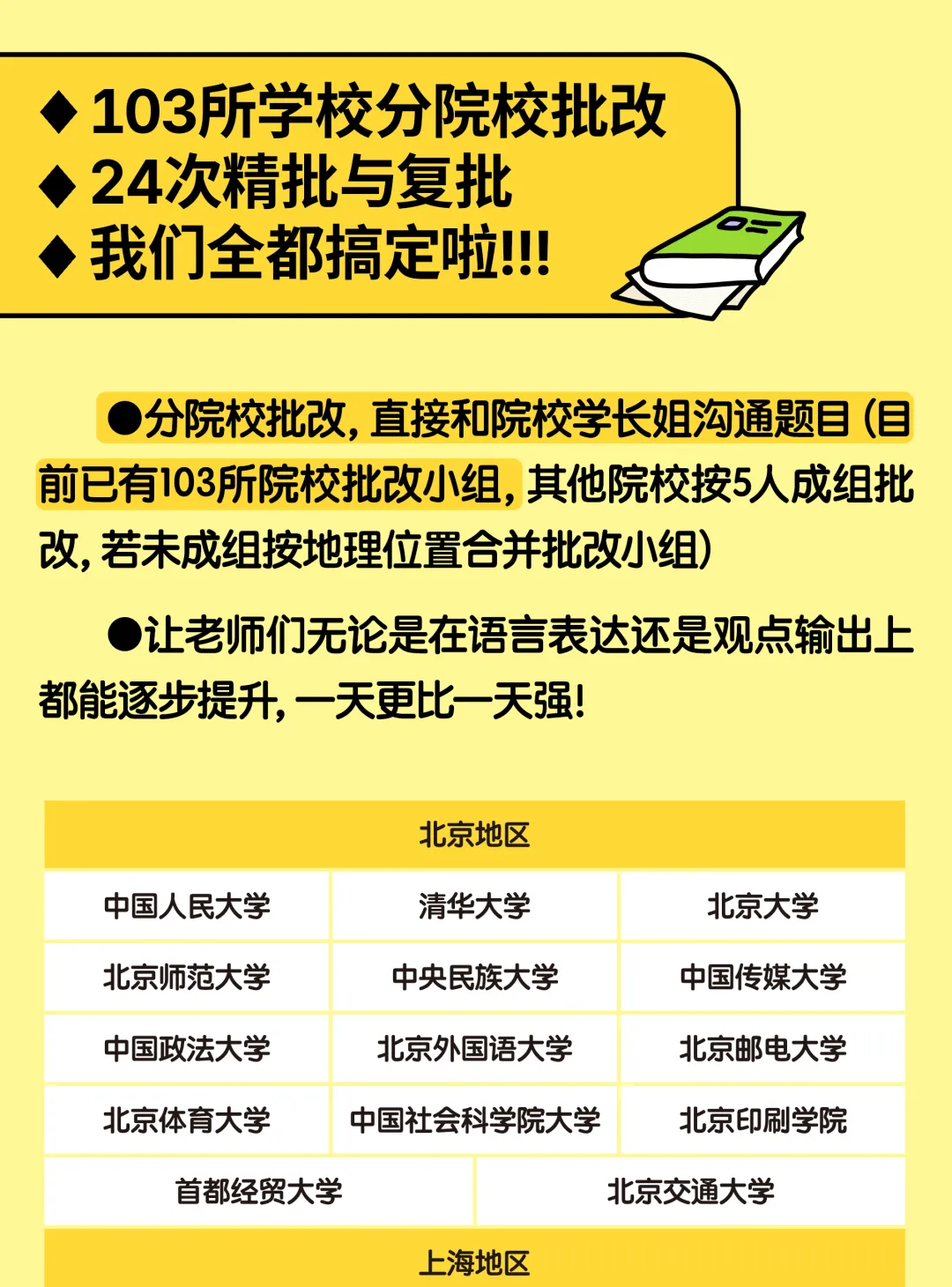 包圆你的9月到12月:真的能做到打开试卷没有你不会的题!!!!-第11张图片-四季读书网