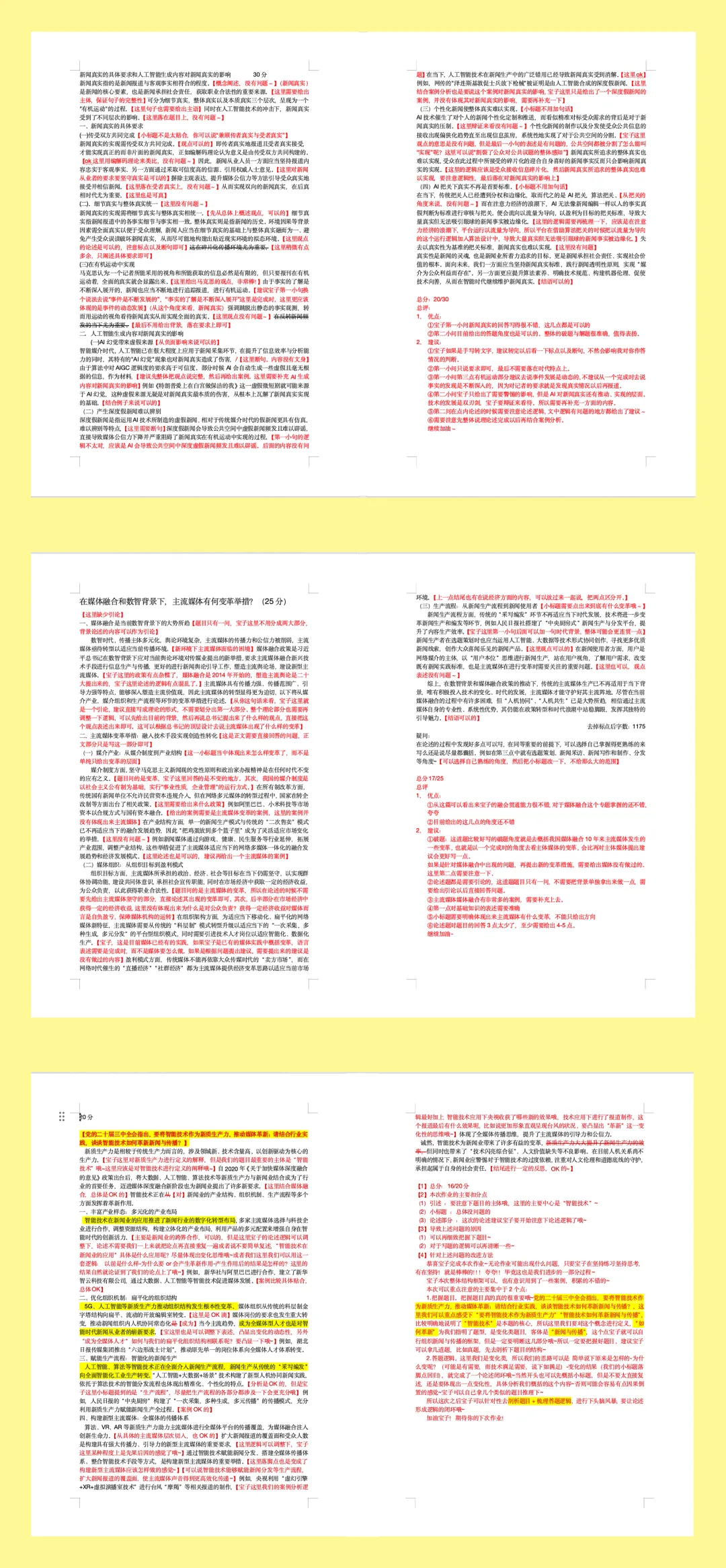 包圆你的9月到12月:真的能做到打开试卷没有你不会的题!!!!-第14张图片-四季读书网