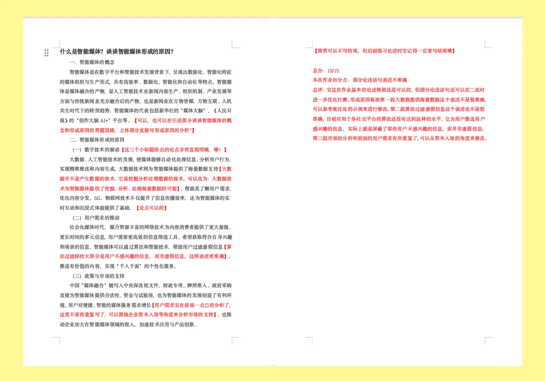 包圆你的9月到12月:真的能做到打开试卷没有你不会的题!!!!-第15张图片-四季读书网