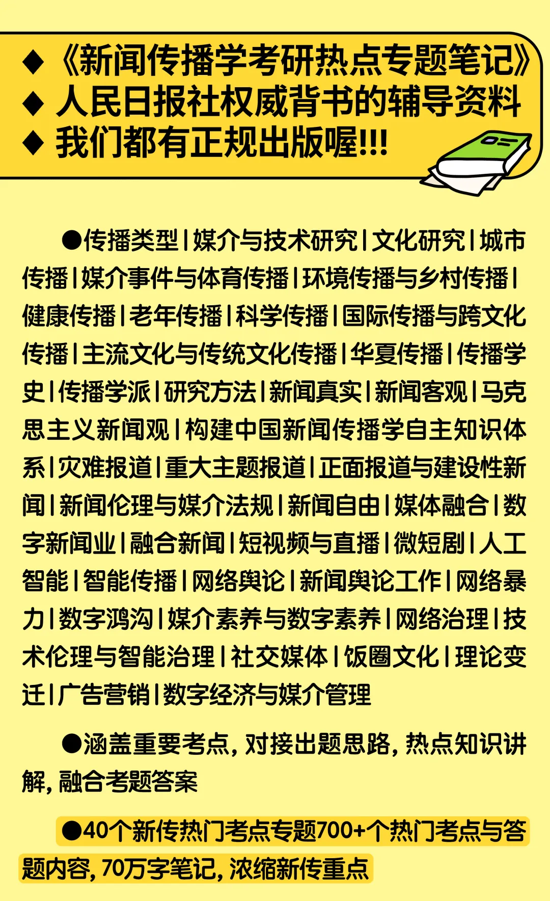 包圆你的9月到12月:真的能做到打开试卷没有你不会的题!!!!-第16张图片-四季读书网