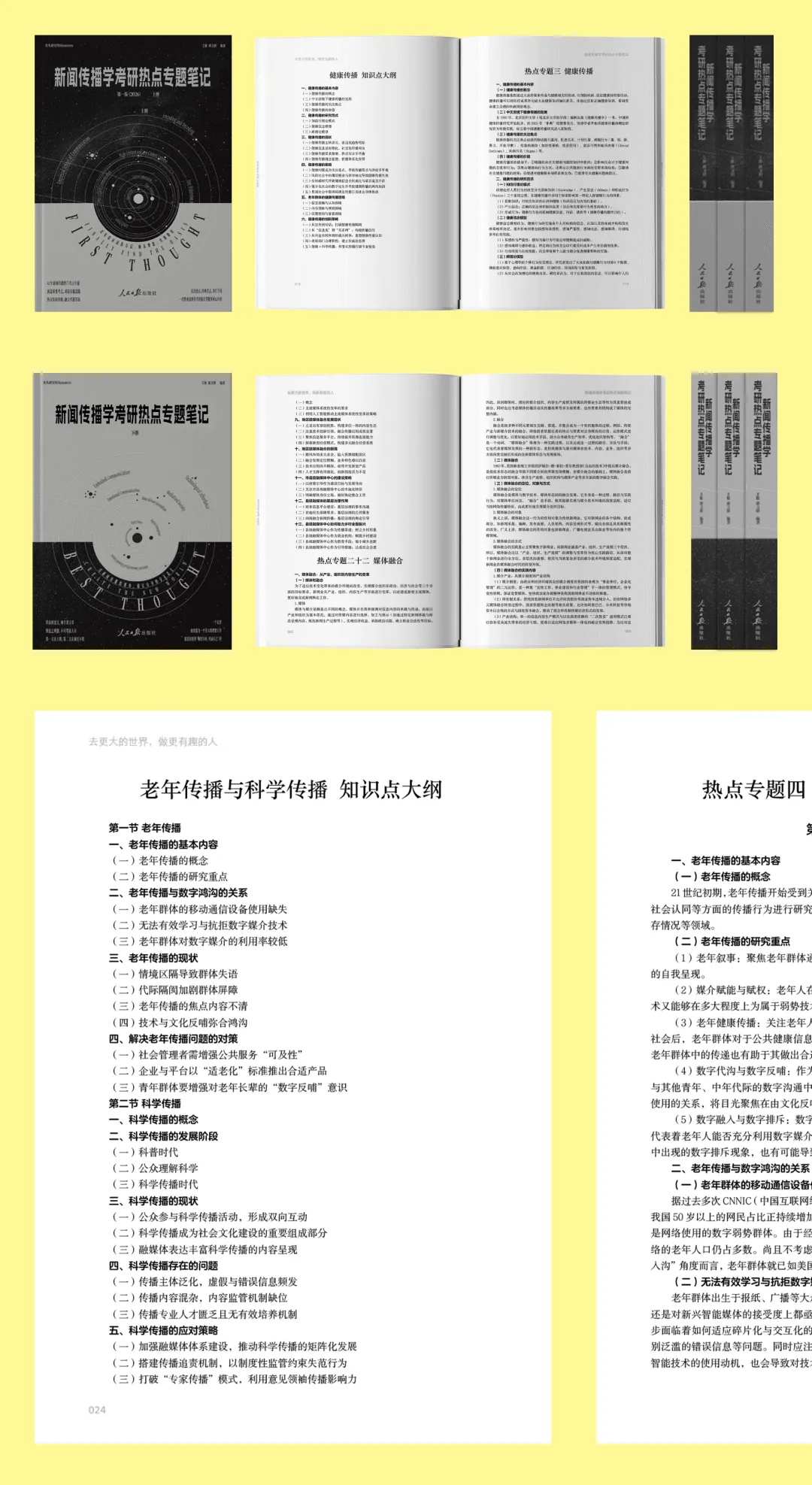包圆你的9月到12月:真的能做到打开试卷没有你不会的题!!!!-第17张图片-四季读书网