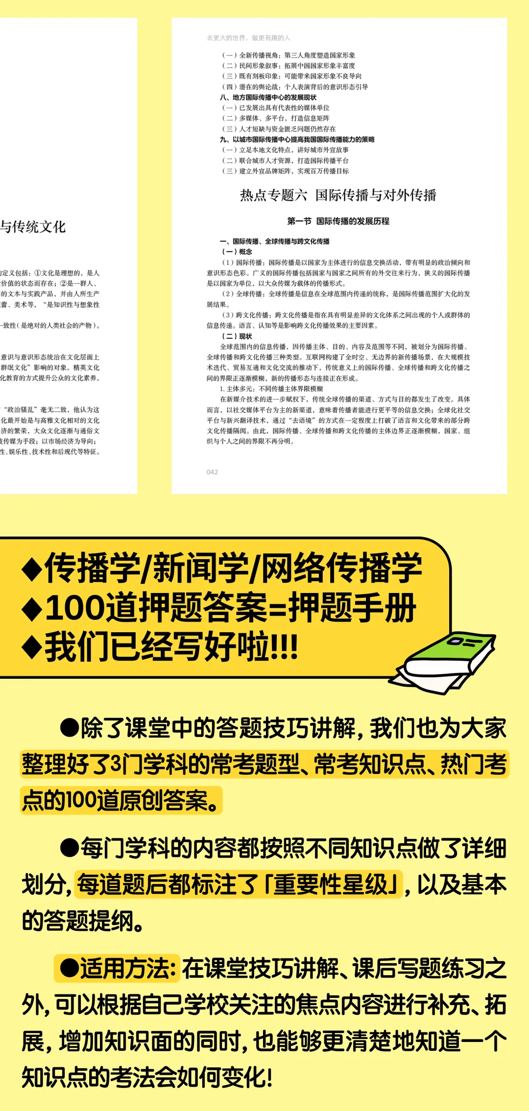 包圆你的9月到12月:真的能做到打开试卷没有你不会的题!!!!-第18张图片-四季读书网