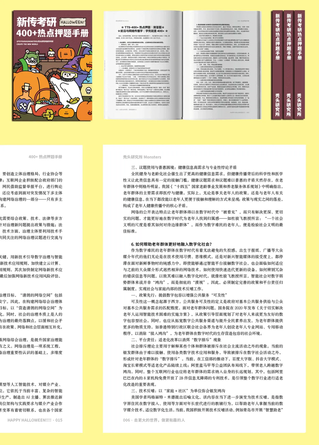 包圆你的9月到12月:真的能做到打开试卷没有你不会的题!!!!-第19张图片-四季读书网