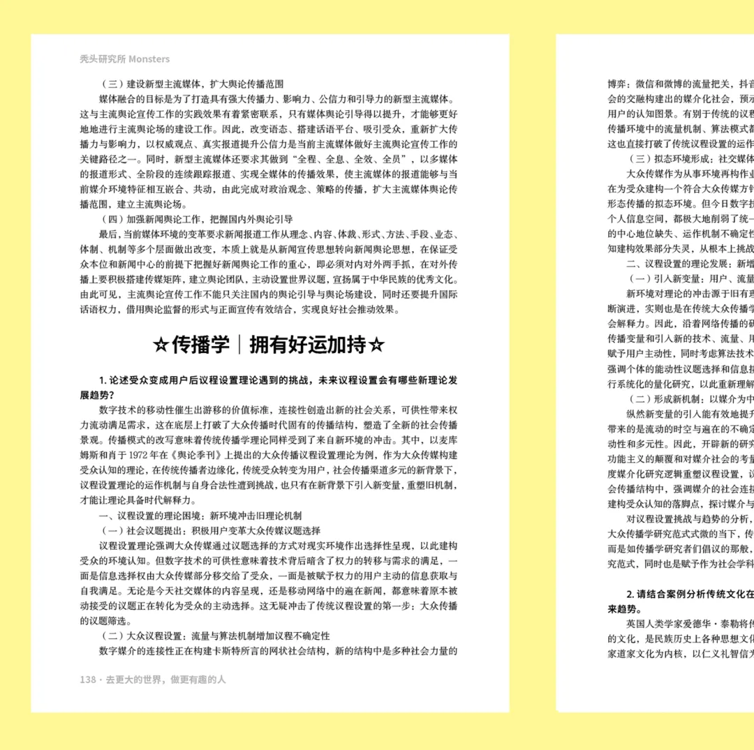 包圆你的9月到12月:真的能做到打开试卷没有你不会的题!!!!-第20张图片-四季读书网